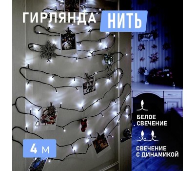 Электрогирлянды NEON-NIGHT (303-015) ГИРЛЯНДА 