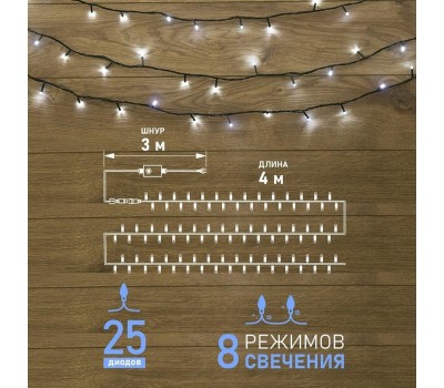 Электрогирлянды NEON-NIGHT (303-015) ГИРЛЯНДА 