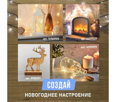 Электрогирлянды NEON-NIGHT (303-015) ГИРЛЯНДА 
