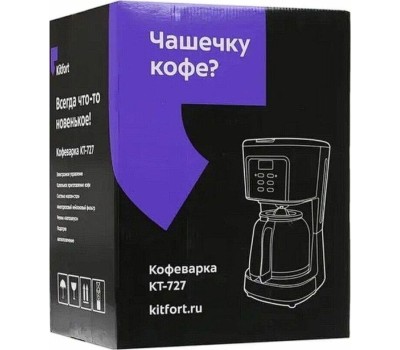 Кофеварка капельная KITFORT KT-727 черный/серебристый