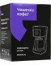 Кофеварка капельная KITFORT KT-727 черный/серебристый