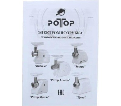 Электромясорубка РОТОР Люкс ЭМШ 35/300-4 (с овощерезкой)