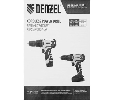 Дрель DENZEL Дрель-шуруповерт аккумуляторная CDL-12-02BM, Li-Ion, 12 В, 2 акк. 26105