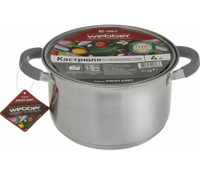 Кастрюля WEBBER BE-358/2 4,0л