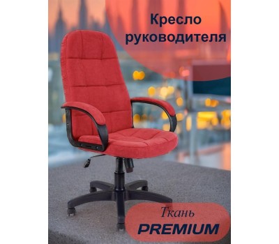 Компьютерное\Офисное кресло ЯРКРЕСЛА Кресло Кр45 ТГ ПЛАСТ SR60 (ткань малиновая)