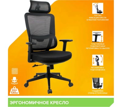 Кресло компьютерное EVERPROF Work Сетка Черный