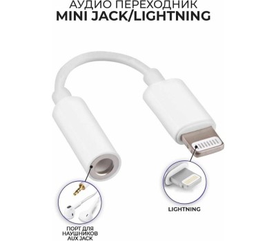REXANT Кабель-переходник Lightning на AUX гн. 3,5 мм