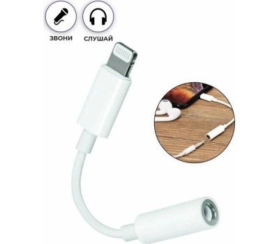 REXANT Кабель-переходник Lightning на AUX гн. 3,5 мм