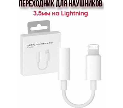 REXANT Кабель-переходник Lightning на AUX гн. 3,5 мм