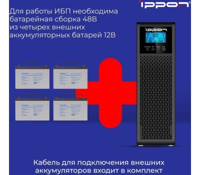 ИБП IPPON ИБП Innova G2 2000L, 2000ВA [1511522]