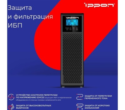 ИБП IPPON ИБП Innova G2 2000L, 2000ВA [1511522]