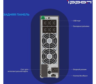 ИБП IPPON ИБП Innova G2 2000L, 2000ВA [1511522]
