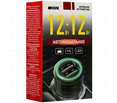 WIIIX Автомобильное зарядное устройство UCC-5-2-01-ANT, 2xUSB-A, 2.4A, черный