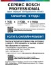 BOSCH Циркулярная пила GKS 12V-26 Solo, 85мм, аккумуляторная, 12В, без АКБ, без ЗУ [06016a1001]