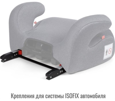 Бустер SMART TRAVEL УУД Trust Fix гр.III, Blue