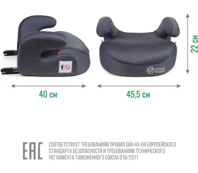 Бустер SMART TRAVEL УУД Trust Fix гр.III, Blue