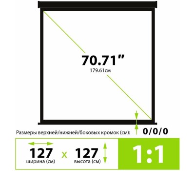 Экраны CACTUS Экран Triscreen CS-PST-127X127, 127х127 см, 1:1, напольный черный