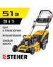 Газонокосилка бензиновая STEHER 510 мм, 6.5 л.с., бензиновая самоходная газонокосилка (GLM-510p)