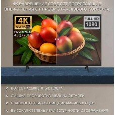 телевизор HARPER 43Q770TS