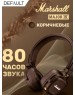 Наушники накладные беспроводные MARSHALL MAJOR IV Brown
