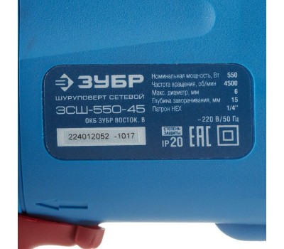 Шуруповерт ЗУБР ЗСШ-550-45 Сетевой шуруповерт