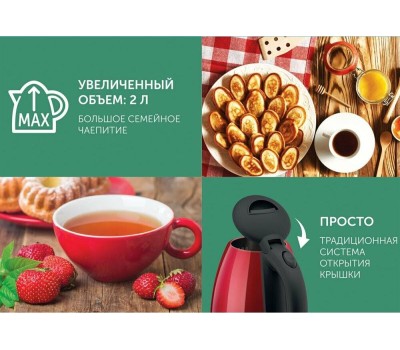 Чайник электрический SCARLETT SC-EK21S76 красный 2л