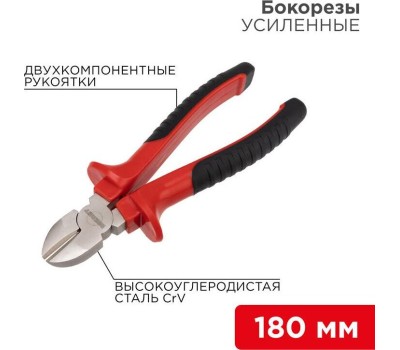Ручной инструмент REXANT (12-4615) Бокорезы 180 мм никелированные, двухкомпонентные рукоятки
