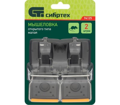 Мышеловка СИБРТЕХ Мышеловка пластиковая 100х45 мм, 2 шт. 94125