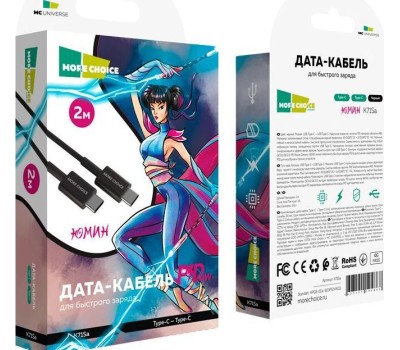 Кабель MORE CHOICE (4627151194868) K71Sa Type-C(m)-Type-C (m) 3.0А 2.0м - черный