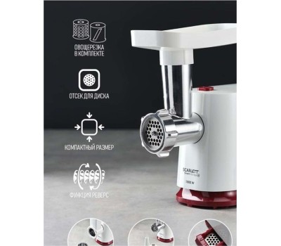 Мясорубка SCARLETT SC-MG45M23