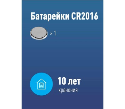 Элементы питания КОСМОС KOC20161BL