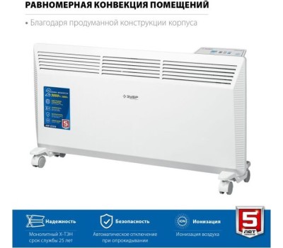 Электрический конвектор ЗУБР КЭП-2000 Электрический конвектор 2 кВт, Профессионал