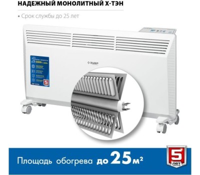 Электрический конвектор ЗУБР КЭП-2000 Электрический конвектор 2 кВт, Профессионал