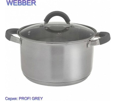 Кастрюля WEBBER BE-359/2 5,2л