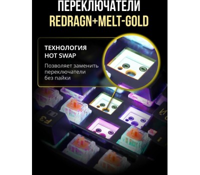 Клавиатура REDRAGON (71664) Elf RU,RGB,фиолет-желтый,гаскет