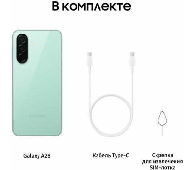 Смартфон SAMSUNG Galaxy A26 5G SM-A266B 8/256Gb Mint (SM-A266BLGHCAU)