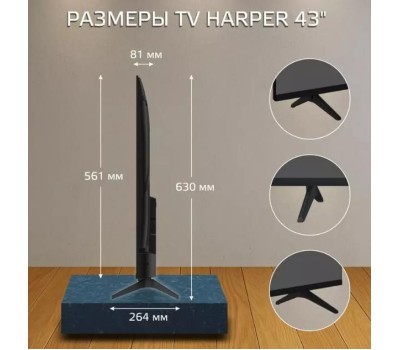 телевизор HARPER 43Q770TS