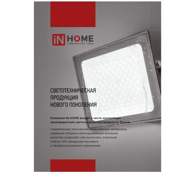 REXANT (605-037) Прожектор светодиодный СДО 70Вт 5600Лм