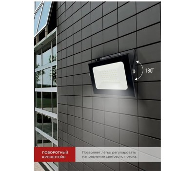 REXANT (605-037) Прожектор светодиодный СДО 70Вт 5600Лм