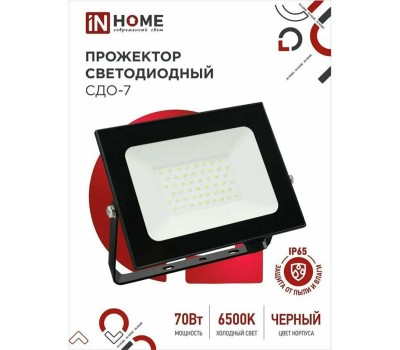 REXANT (605-037) Прожектор светодиодный СДО 70Вт 5600Лм