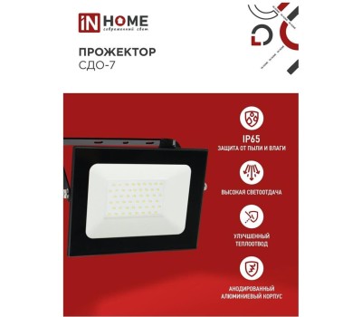 REXANT (605-037) Прожектор светодиодный СДО 70Вт 5600Лм