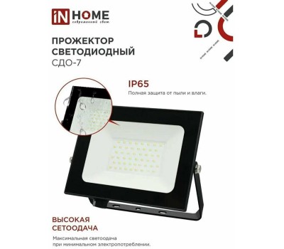 REXANT (605-037) Прожектор светодиодный СДО 70Вт 5600Лм