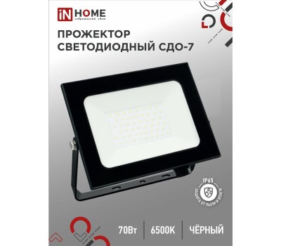 REXANT (605-037) Прожектор светодиодный СДО 70Вт 5600Лм