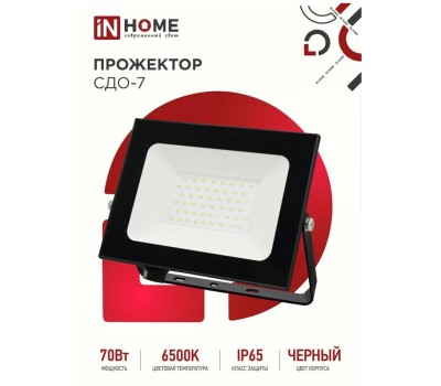 REXANT (605-037) Прожектор светодиодный СДО 70Вт 5600Лм