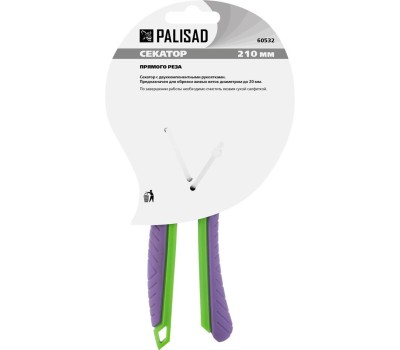 Секатор PALISAD Секатор , 210 мм, шестеренный привод, двухкомпонентные рукоятки, 60532