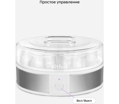 Йогуртница KITFORT Йогуртница КТ-6405 серебристый