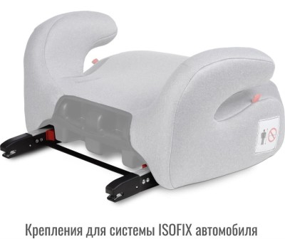 Бустер SMART TRAVEL УУД Trust Fix гр.III, Light grey