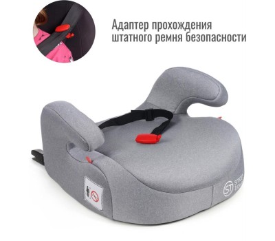 Бустер SMART TRAVEL УУД Trust Fix гр.III, Light grey