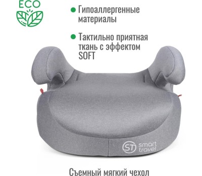 Бустер SMART TRAVEL УУД Trust Fix гр.III, Light grey