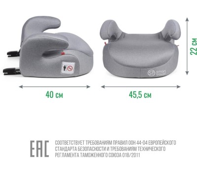 Бустер SMART TRAVEL УУД Trust Fix гр.III, Light grey